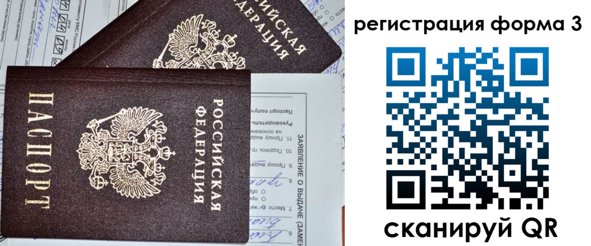 временная регистрация купить в Вичуге