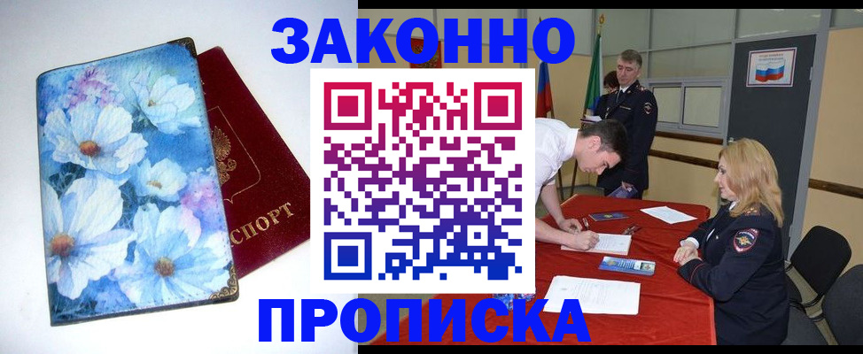 прописка ребенка в Вичуге