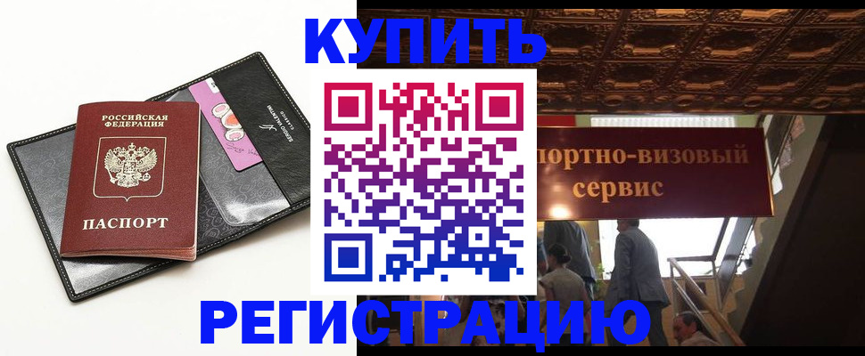прописка для школы в Вичуге