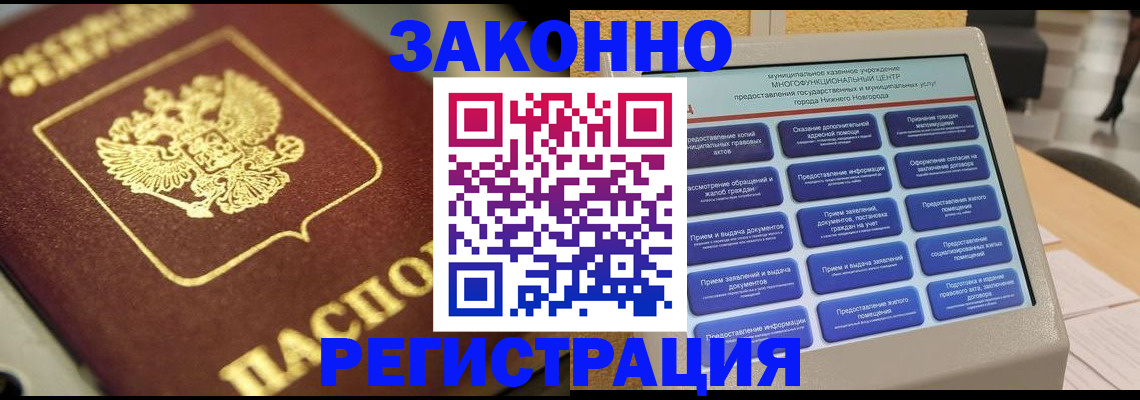 временная регистрация 2025 в Вичуге