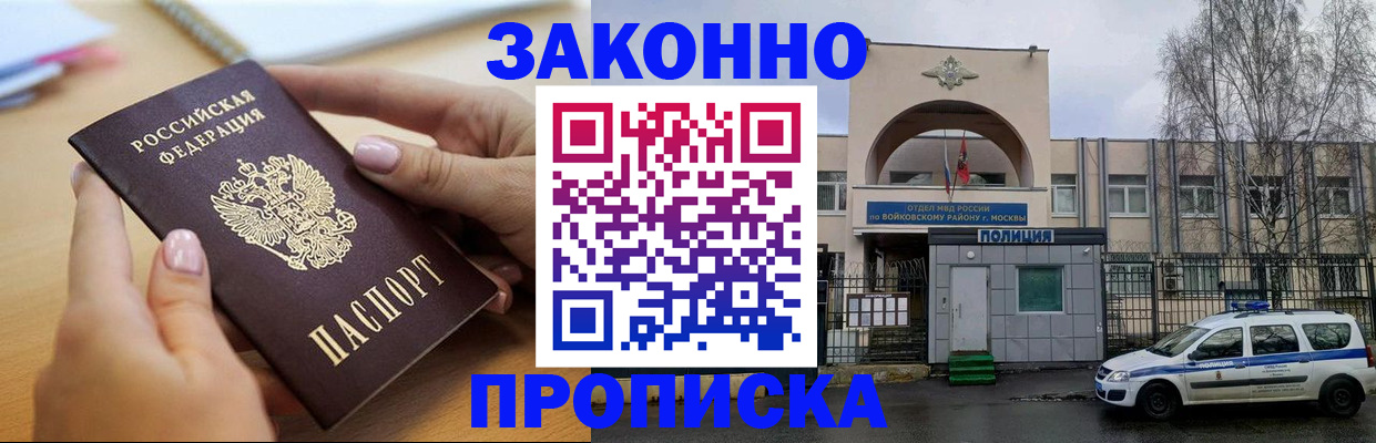 временная регистрация недорого в Вичуге